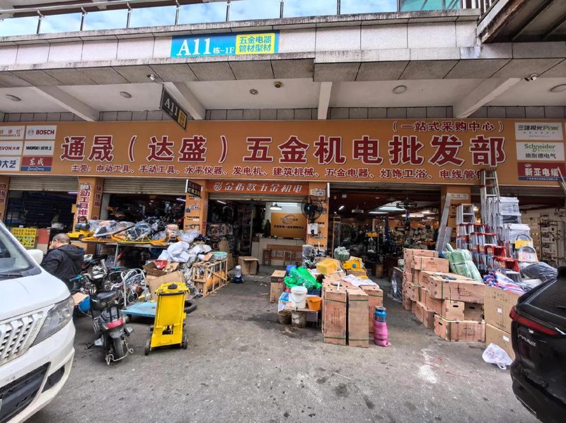 五金机电批发：行业动态聚焦