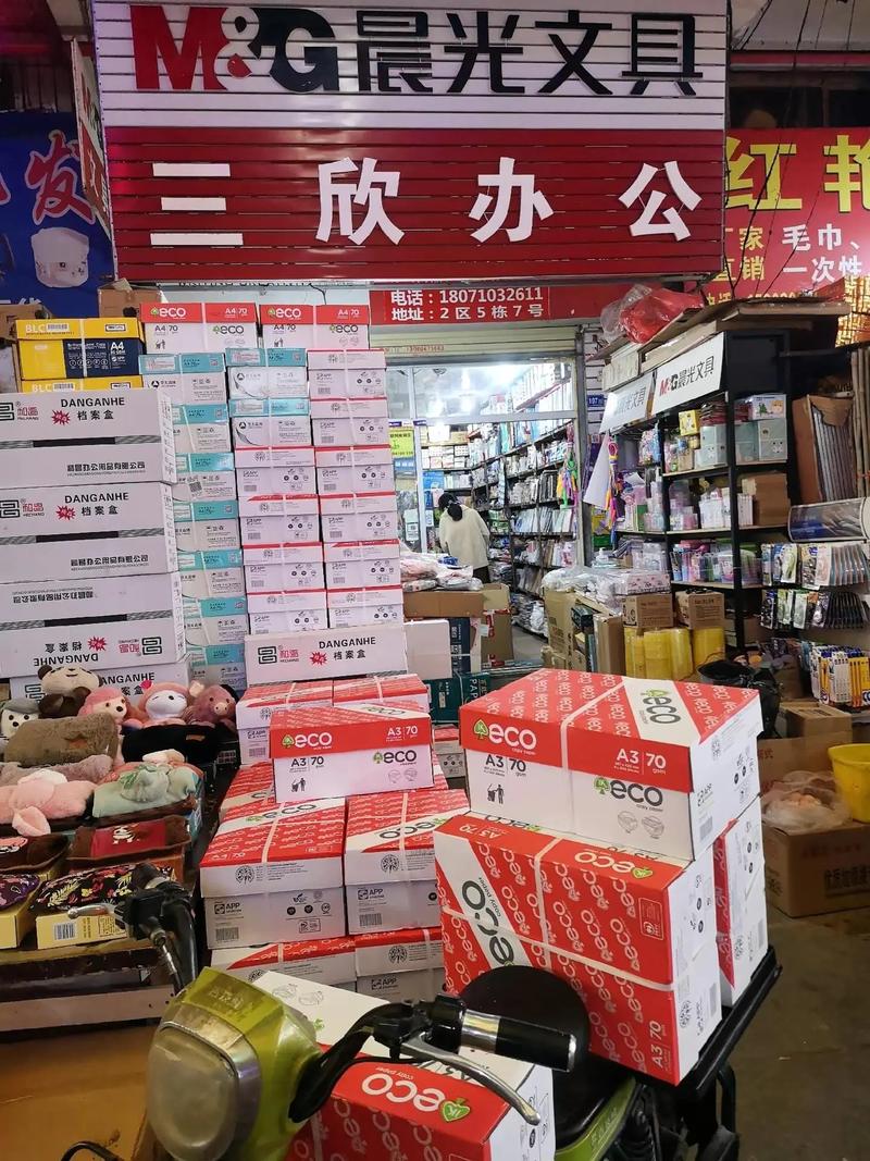 办公用品风云：批发市场的脉动与变革